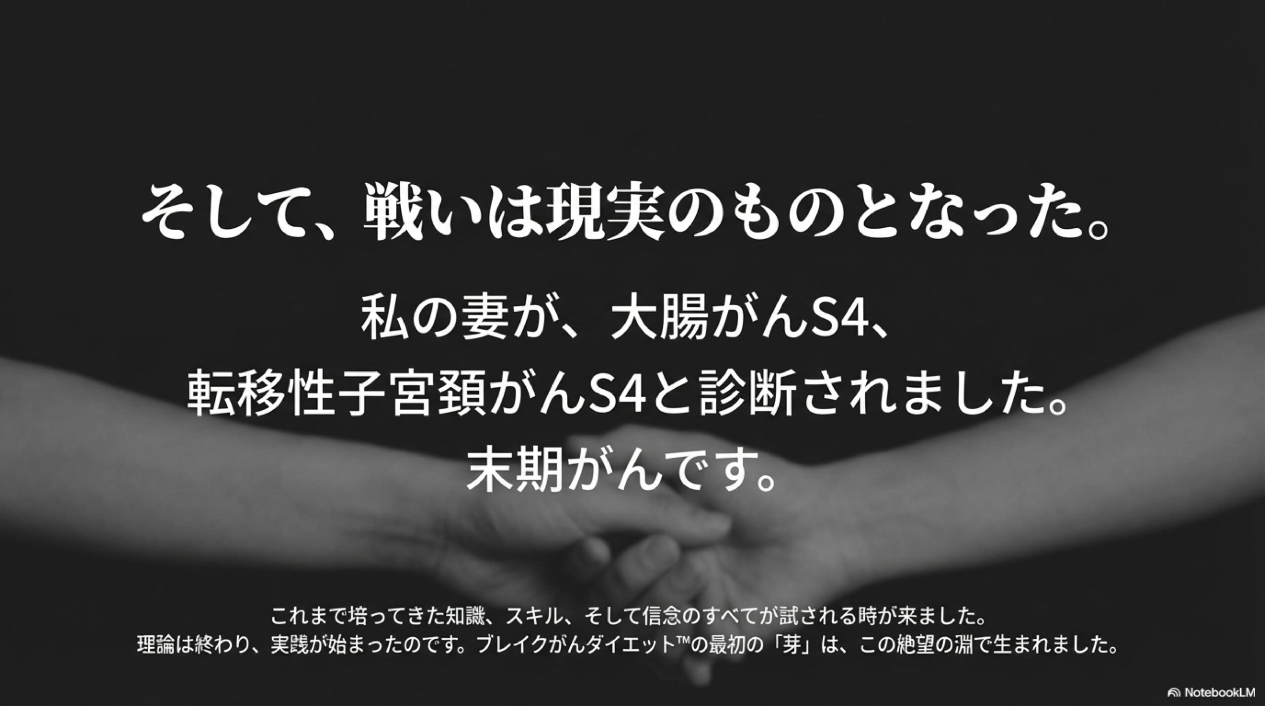 ブレイクがんダイエット_page-0009