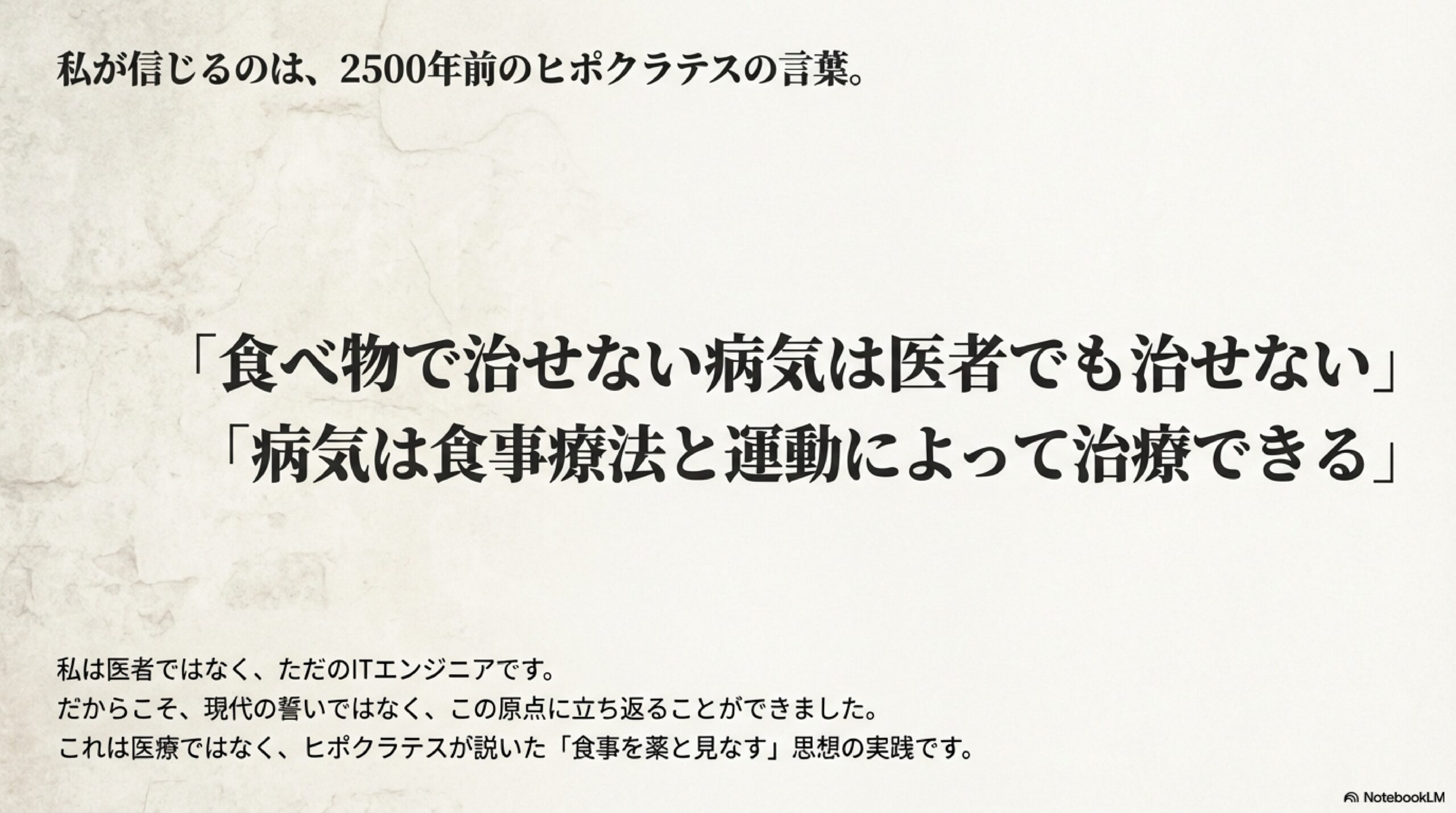 ブレイクがんダイエット_page-0002