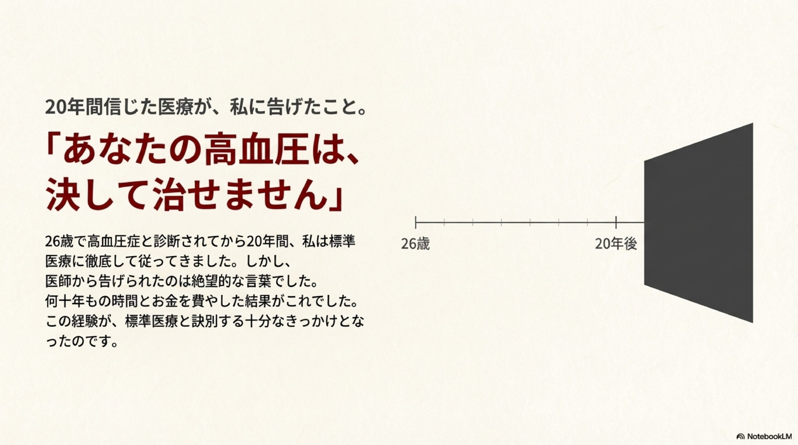 ブレイクがんダイエット_page-0005